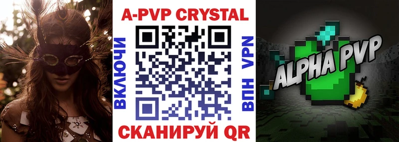 Alfa_PVP Соль  Тырныауз 