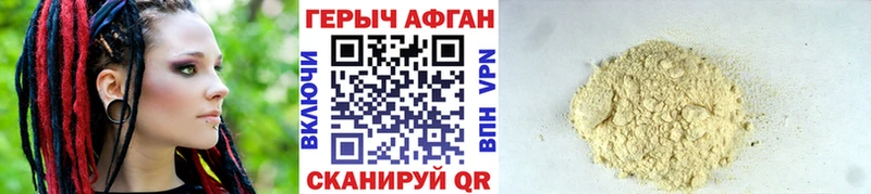 где найти   Тырныауз  Героин Heroin 