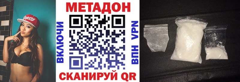 МЕТАДОН кристалл Тырныауз