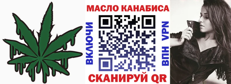 ТГК THC oil  Тырныауз 